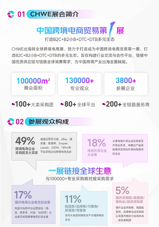 展会简介.jpg