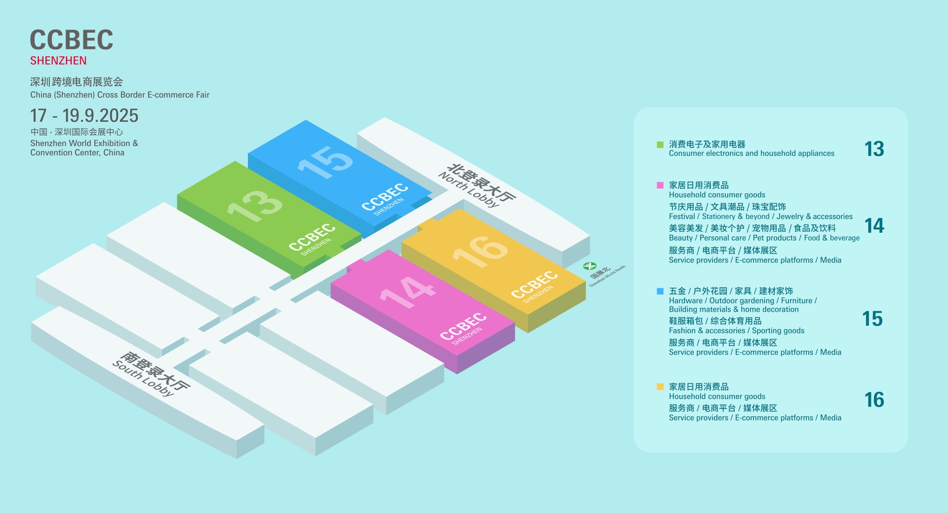 2025电商展平面图.jpg