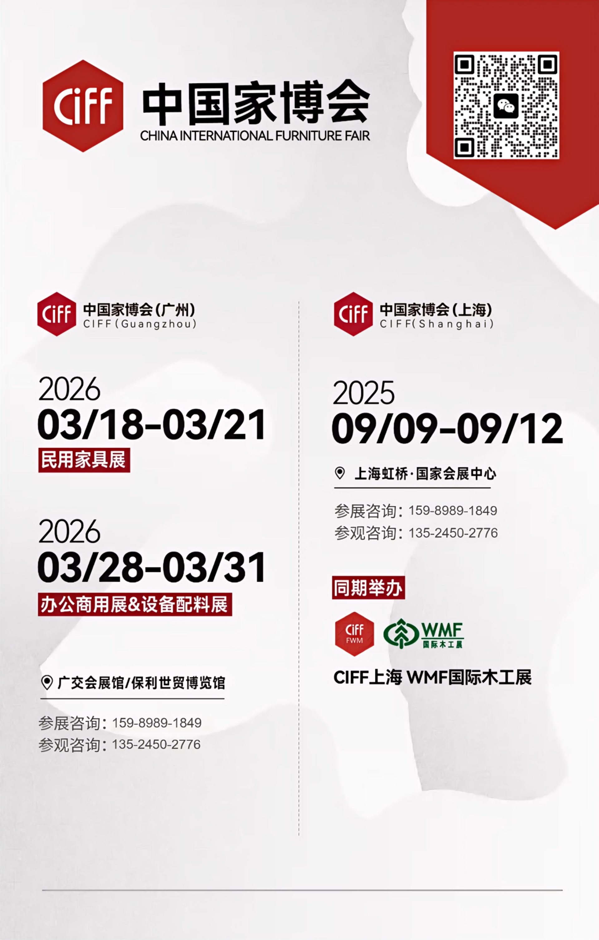 2026广州家博会组委会官宣！一场跨越“东西”的设计对话——中欧室内设计师协会论坛圆满举办