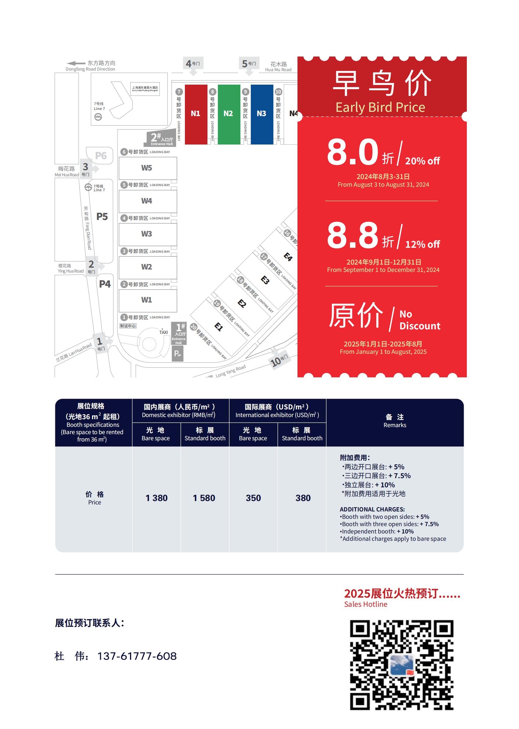 中涂协主办2025上海涂料自动化包装机展【2025第23届上海国际涂料展览会】