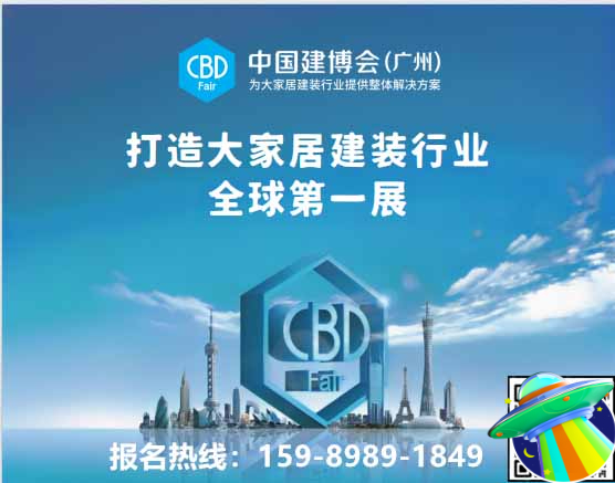 ​CBD2025第27届广州建博会|国际智能系统门窗展|侧压气密窗展会