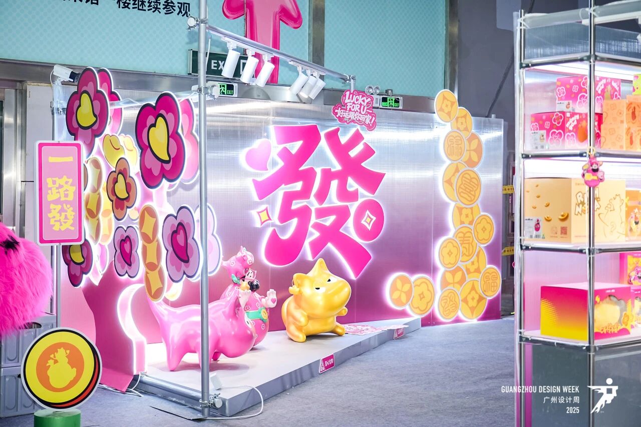 全案选材全链品类全在2026广州设计周时间12月4-7日，主题：幸福！
